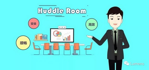 e Room——会议行业新增长点尊龙凯时ag旗舰厅试玩Huddl(图5)