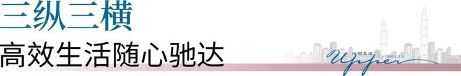 城学府_上城学府楼盘详情_深圳房产Z6尊龙旗舰厅深业集团宣发：深业上